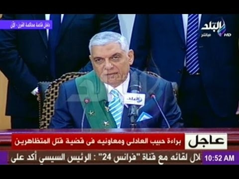 محاكمة القرن | الحكم فى قضية القرن كاملاً