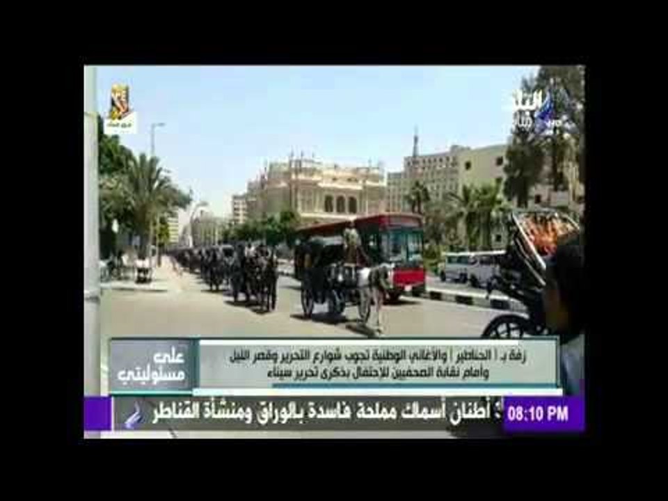 صدى البلد | أحمد موسى يحتفل بتحرير سيناء فى "طلعت حرب"