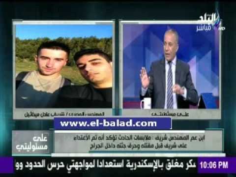 صدى البلد | مارجريت عازر: البرلمان يجري اتصالات مكثفة بشأن قضية شريف ميخائيل