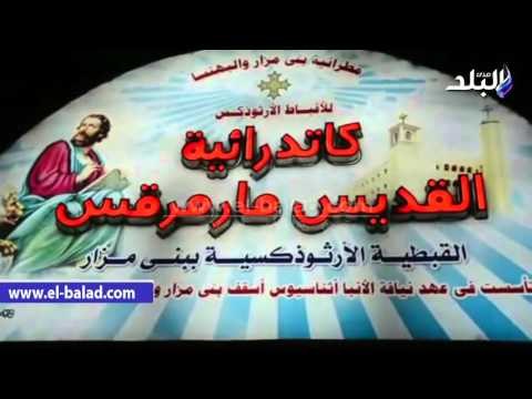 صدى البلد | محافظ المنيا يهنئ المسيحيين بعيد القيامة المجيد