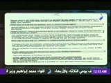 احمد وسي يعرض وثائق بمصروفات النشطاء من المنظمات الأمريكية .. ويكشف عن الواجهة الممثلة