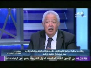"رجائى عطية"  القرضاوى فقد مصداقيته وتاثيره ولا يجب التركيز معه