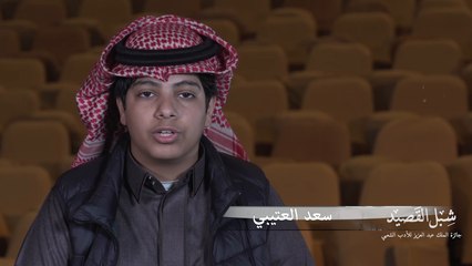 المشترك الأول في الحلقة الشبل سعد العتيبي #شبل_القصيد