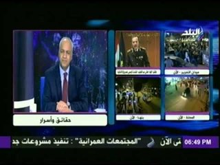 الداخلية : الأمن نجح في إحباط مخطط دعوات التخريب ..وضبط عنصرين من "كتائب حلوان" كانوا مطلوبين