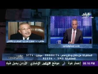 سمير صبري المحامى بالنقض : وزير الداخلية ومحافظ الجيزة "معرضان للحبس " خلال الـ24 ساعة القادمة