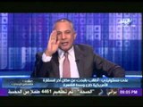 احمد موسى : أطالب بالبحث عن مكان أخر للسفارة الأمريكية..واقامة متحف30يونيو لصور الشهداء مكان السفارة