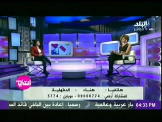 انتى احلى مع امينة شلباية | 25-11-2014