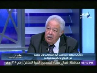 "رجائى عطية " مؤامرة كبرى وراء جريمة قتل الرئيس " السادات "