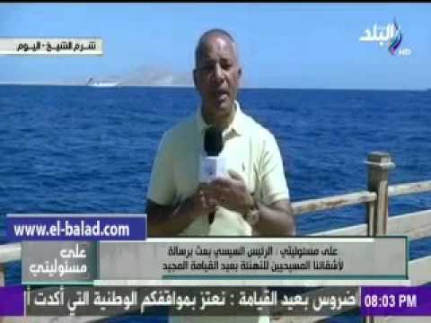صدى البلد |موسى :نسبة الإشغال فى شرم الشيخ تصل لـ95% فى بعض الأماكن