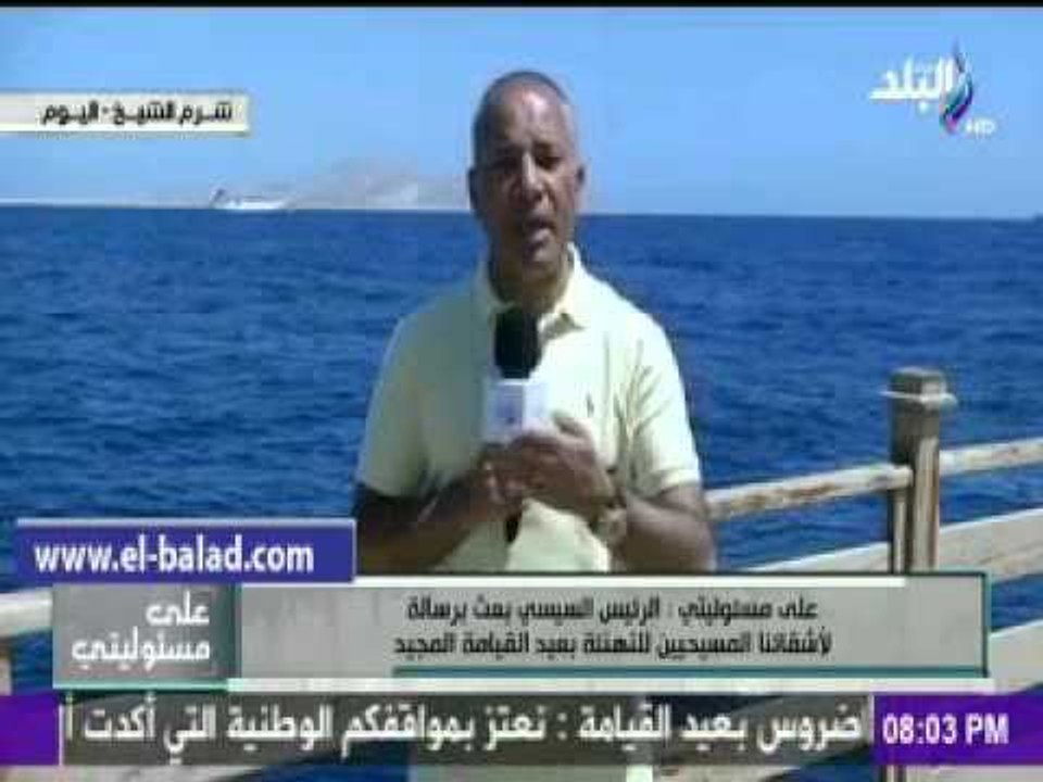 صدى البلد |موسى :نسبة الإشغال فى شرم الشيخ تصل...