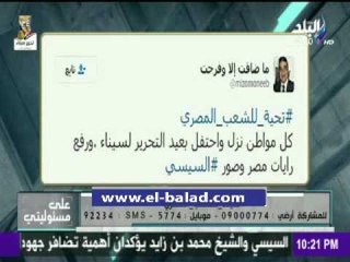 صدى البلد | احمد موسي يسخر من دعاة التظارهر بطريقة مضحكة