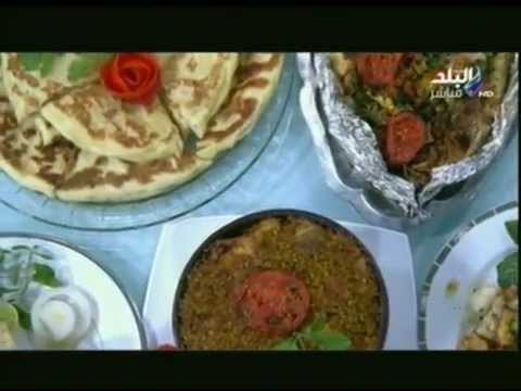 اكله من بلدى | طاجن قراميط بالفريك - سمك قاروص بالفرن - حواوشي الجمبري - شاورما الجمبري