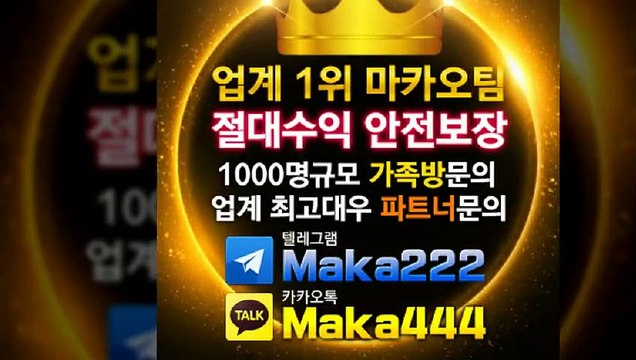 토토총판 먹튀검증 먹튀신고 먹튀제보는 마카오 커뮤니티 【텔레그램:maka222】