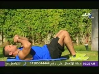 افضل تمارين لعضلات البطن مع كابتن محمد صبحى