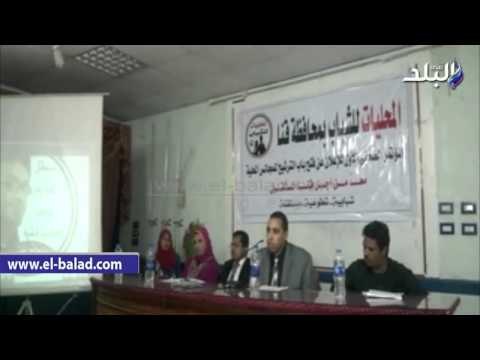 صدى البلد | حملة المحليات للشباب بقنا تعلن فتح باب الترشح على قوائمها