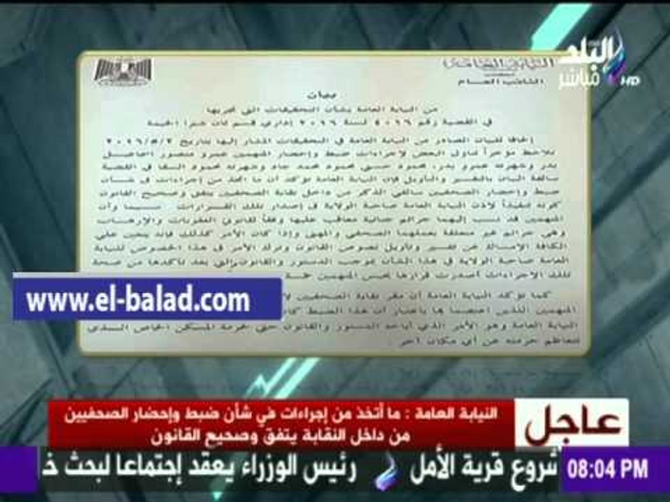صدى البلد | أحمد موسي يعدل خريطة برنامجه إلتزام...