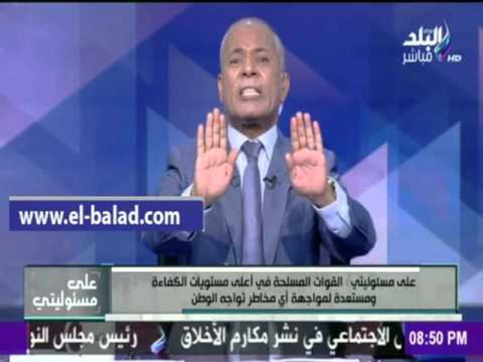 صدى البلد |أحمد موسي ينقل رسائل الفريق صدقي صبحي إلي شعب مصر