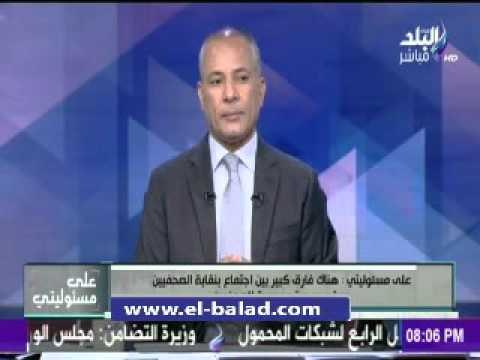 صدى البلد | أحمد موسي: هناك أطراف تسعي لتعقيد الازمة بين الصحفيين والداخلية