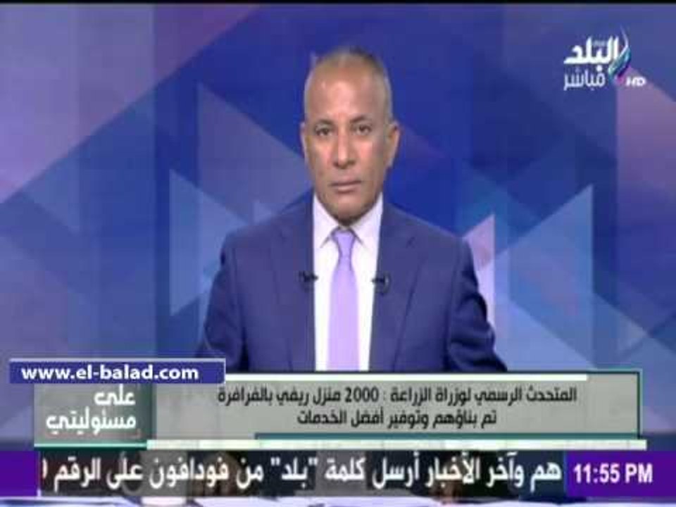 صدى البلد | «الزراعة» تكشف عن خطوات طرح شروط المشاركة في مشروع الفرافرة