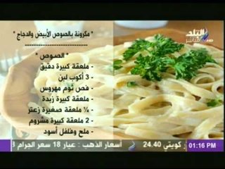 اكلة من بلدى | فطائر البصل - مكرونة بالدجاج - النودلز بالدجاج - دجاج | 20-12-2014