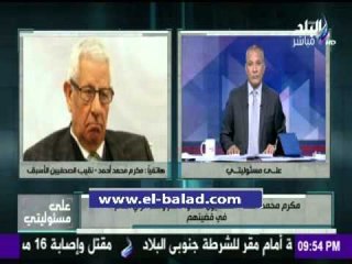 صدى البلد |  مكرم محمد أحمد: «اللي حصل فى نقابة الصحفيين كلام فاصوليا»