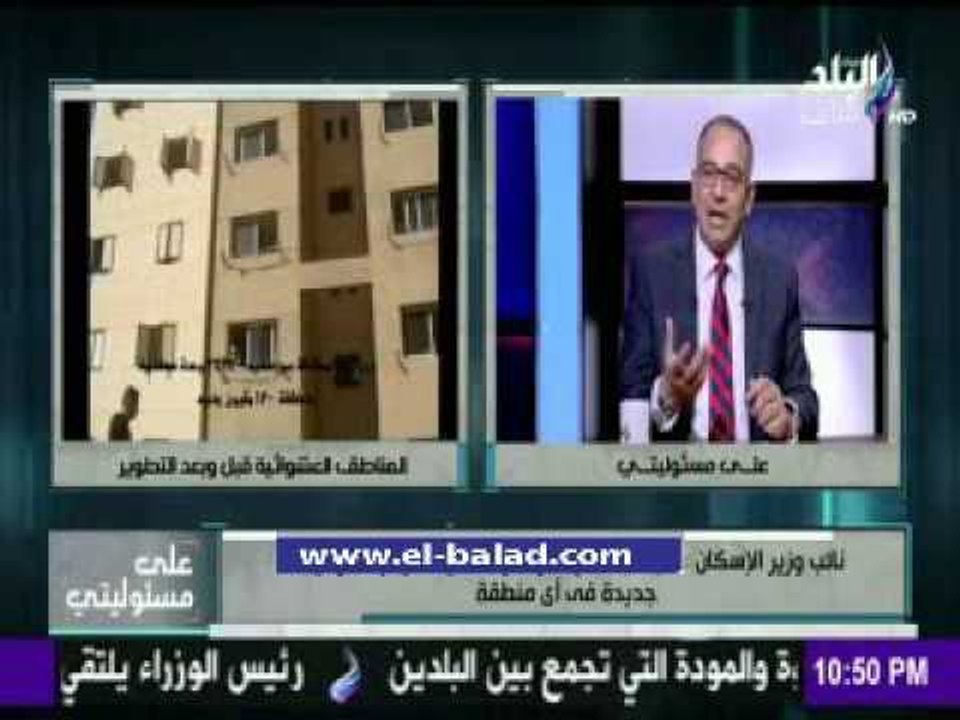 صدى البلد | الإسكان: إستخدام مشروع المليون ونصف...