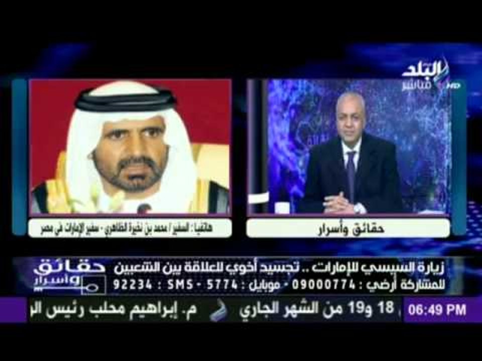 سفير الإمارات فى مصر : زيارة الرئيس السيسي للإمارات زيارة تاريخية ..وعزيزة على قلب كل إماراتى