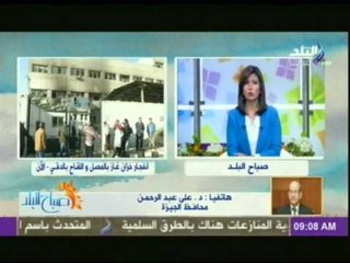 محافظ الجيزة: إصابة 4 أشخاص في حريق "المصل واللقاح"