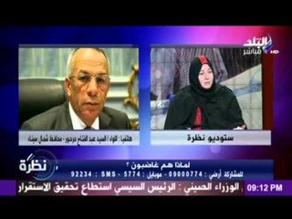 رد محافظ شمال سيناء على اتهامه بغلق التليفون فى وجه سيدة " لا اخلاقى ولا تربيتى تسمحلى اعمل كده"