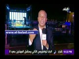 صدى البلد | أحمد موسى يكشف عن سبب رفض «شيرين» الحصول علي أجر مقابل إحيائها حفل شرم الشيخ