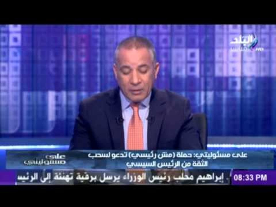 احمد موسى : حمدين صباحى يدشن حملة  " مش رئيسي " لقلب نظام الحكم وتشويه الجيش