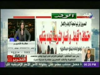إختطاف 6 أقباط مصريين في ليبيا وانصار الشريعة تهدد بقتلهم _ صالة التحرير