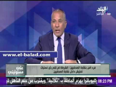 صدى البلد |فرد امن بـ الصحفيين ينفى اقتحام الدخلية للنقابة