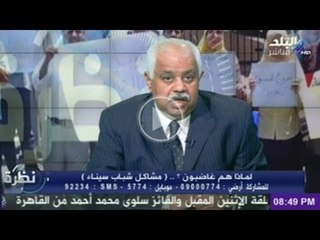 نظرة مع حمدى رزق 26-12-2014