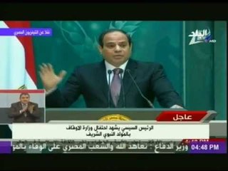 الرئيس السيسي فى احتفالية المولد النبوى الشريف " محتاجين ثورة دينية  "