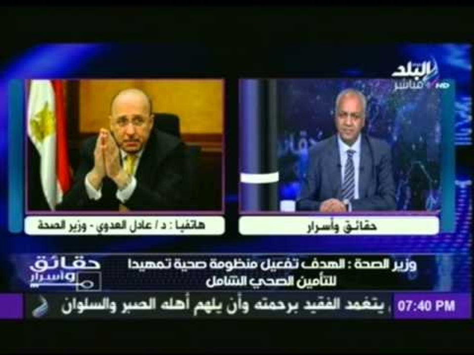 وزير الصحة 29 حالة انفلونزا الطيور خلال 2014.....