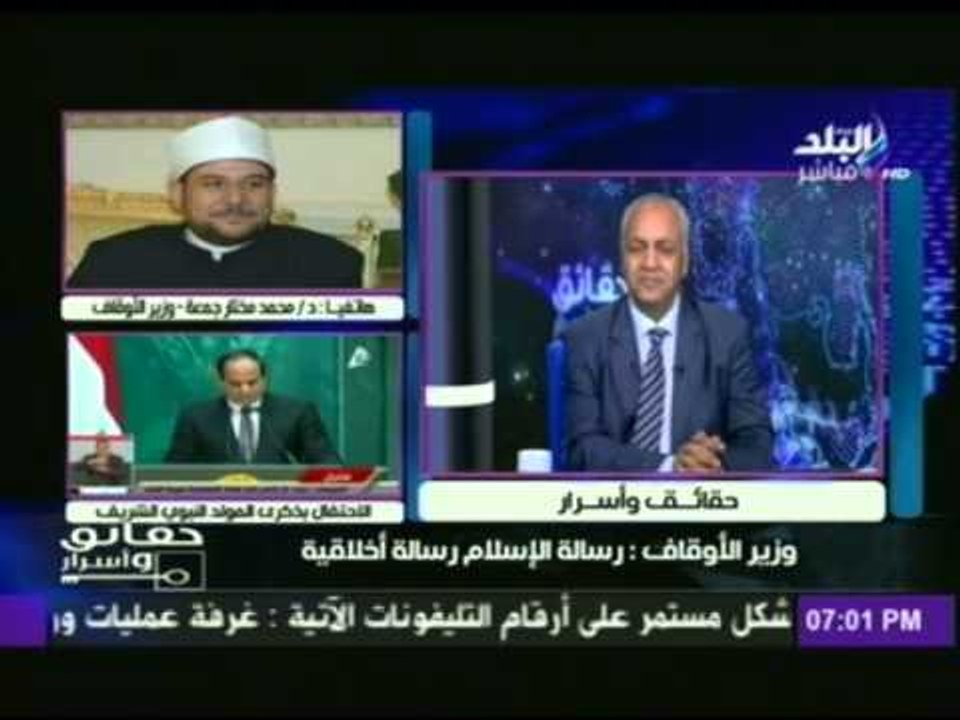 تعليق وزير الاوقاف على كلمة الرئيس السيسي فى احتفالية المولد النبوى الشريف