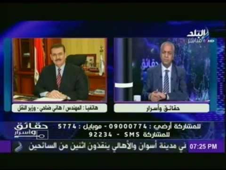هانى ضاحى وزير النقل : الدولة بتدعم سعر تذكرة المترو بـ 24 جنية... لازم نكون قلبنا على البلد