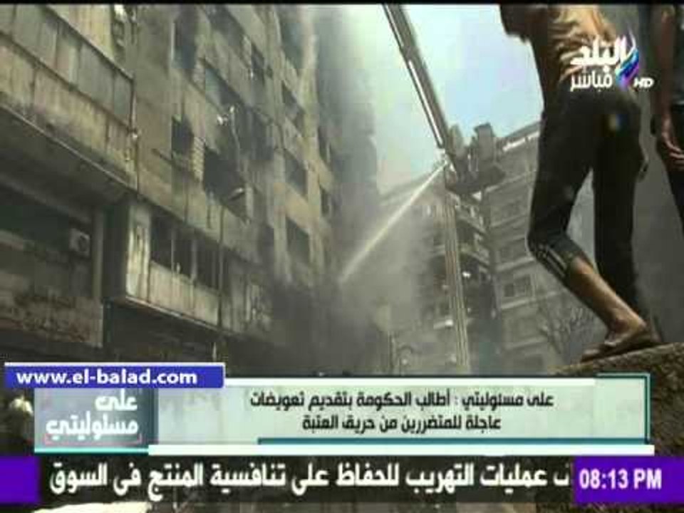 صدى البلد | موسى: الرئيس لن يتأخر عن مساندة متضرري العتبة