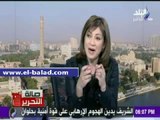 صدى البلد |عزة مصطفى عن شهداء «شرطة حلوان»: «الله يرحمهم.. هما دول اللي بيدفعوا عننا»