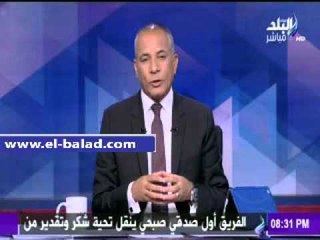 صدى البلد |أحمد موسى: الداحلية لن تنكسر ورجالها سيحمون الوطن