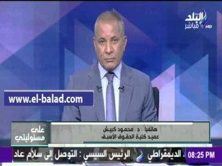صدى البلد |كبيش: لايوجد دولة يتم إدارتها باالأدوات الجنائية لما تحويه من نتائج عكسية