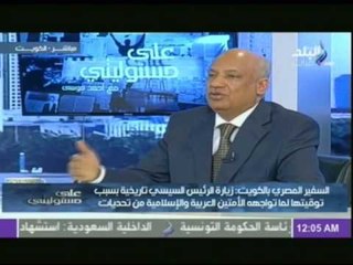 السفير المصري بالكويت: لقاء الرئيس السيسي مع اميرالكويت لم يتطرقوا لملف المصالحة مع قطر