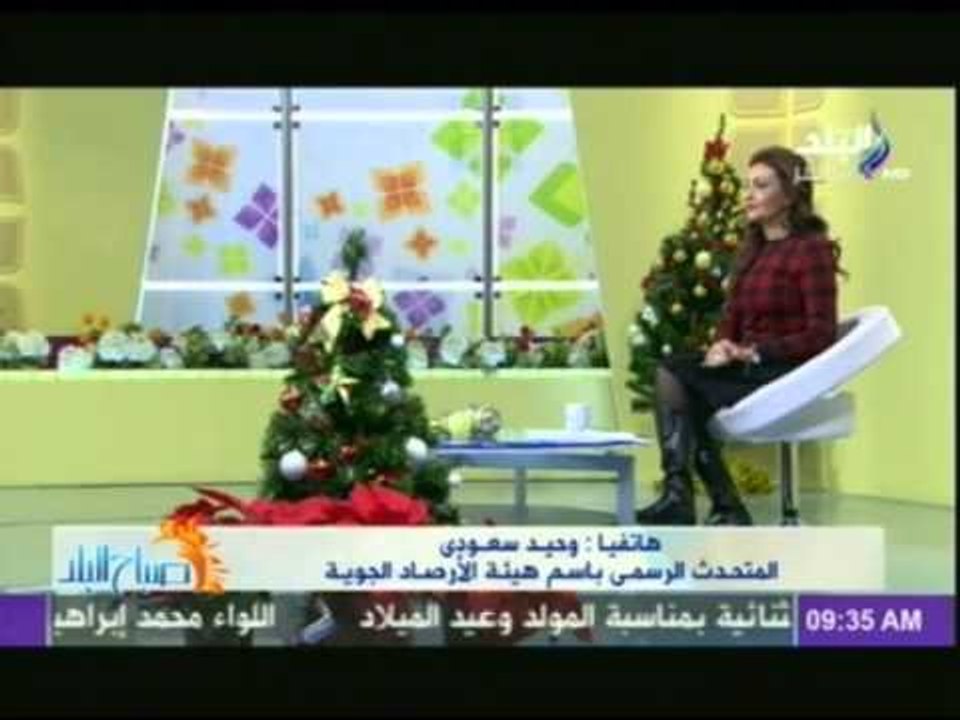 المتحدث باسم هيئة الأرصاد الجوية يحزرمن انخفاض...
