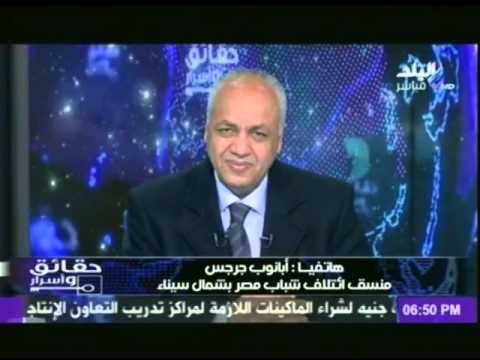 منسق ائتلاف شباب مصر بشمال سيناء : زيارة الرئيس للكاتدرائية خطوة جريئة لرئيس لا يهاب الا الله