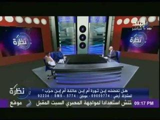 نظرة مع حمدى رزق 8-1-2015