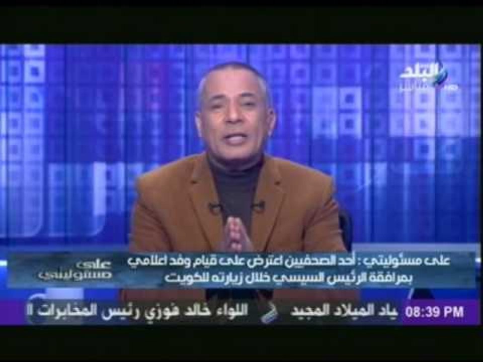 أحمد موسى : مؤسسة الرئاسة ليس لها أي علاقة بسفر الوفد الإعلامي المرافق للرئيس