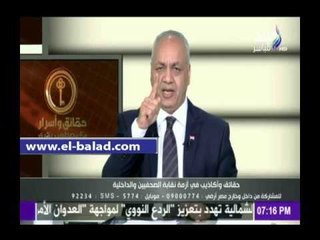 صدى البلد |مصطفي بكري ينفعل على الهواء