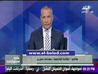 صدى البلد | الكاتبة سعاد حسين: صحفي الدولة مظلوم