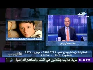 الفنان مصطفى كامل : بحب مصر وتراب البلد خيرها عليا وعلى ولادى واخواتى